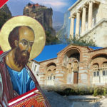 Pèlerinage en Grèce     « Sur les Pas de Saint-Paul »    avec le diocèse de Rennes